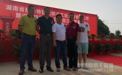 喜訊！熱烈祝賀湖南耐美特智能烘干工業設備有限公司成立！