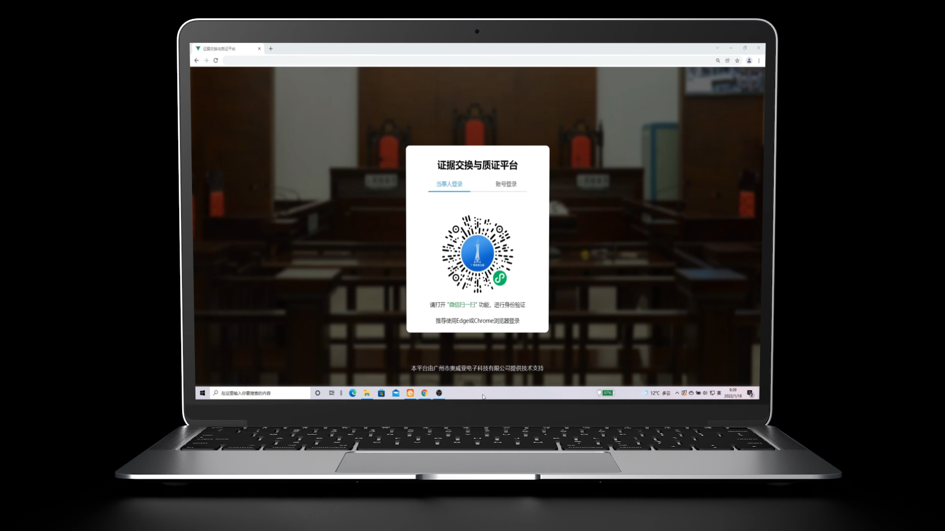 電子質證系統解決方案